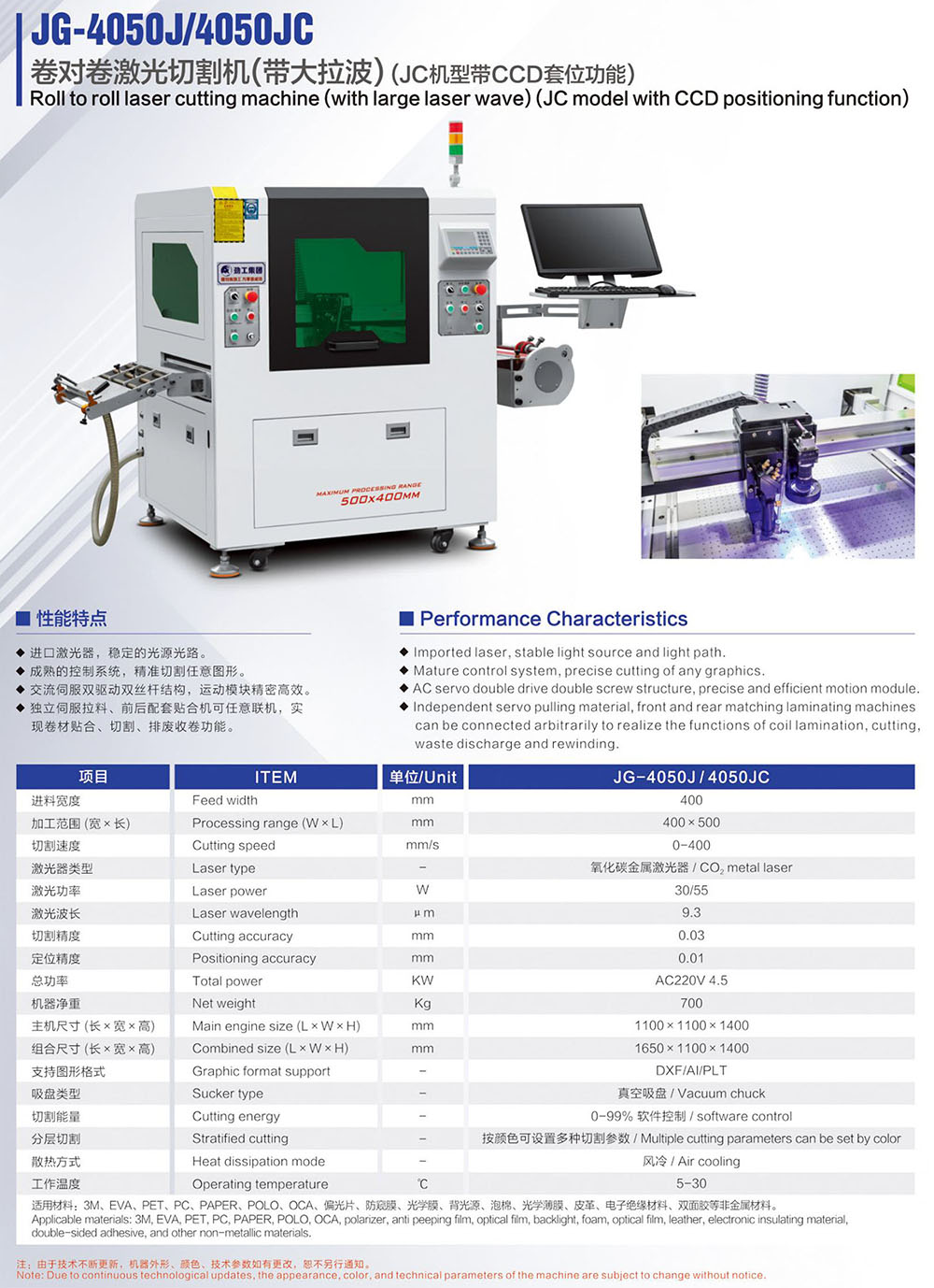 画册230424-19 JG-4050J 4050JC 卷对卷华亿huayi(中国).jpg